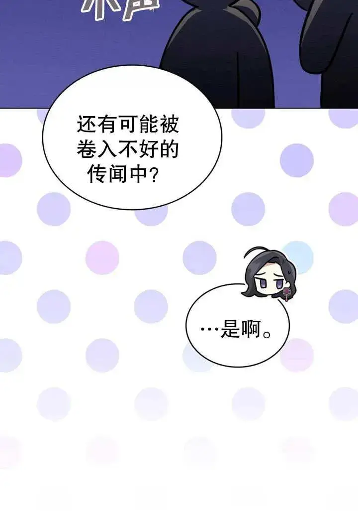 漫画《我的死亡结局之后》第12话第52张图
