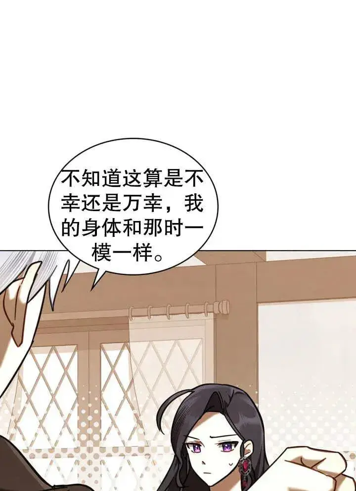 漫画《我的死亡结局之后》第12话第60张图
