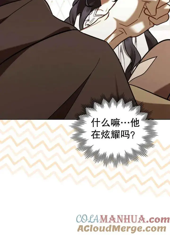 漫画《我的死亡结局之后》第12话第61张图