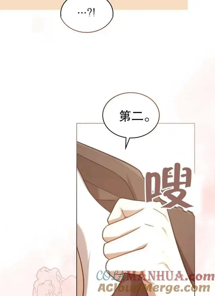 漫画《我的死亡结局之后》第12话第65张图