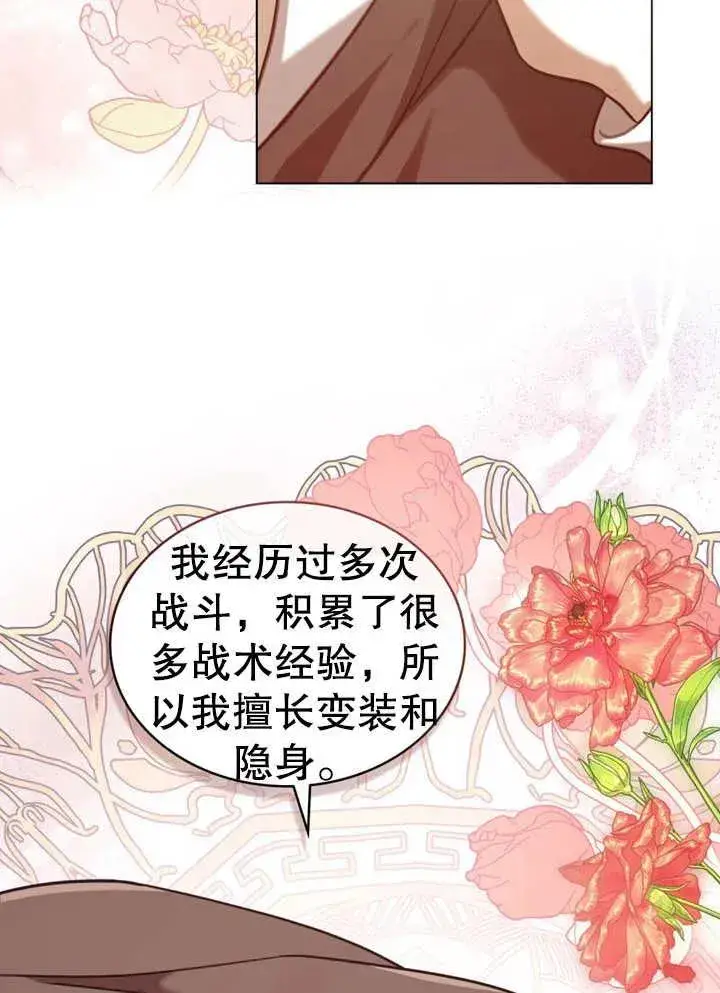漫画《我的死亡结局之后》第12话第66张图