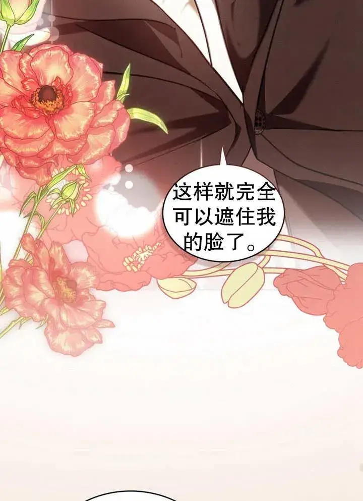 漫画《我的死亡结局之后》第12话第68张图