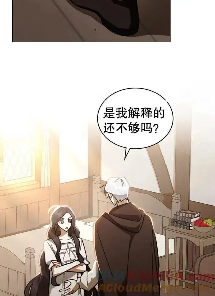 漫画《我的死亡结局之后》第12话第77张图