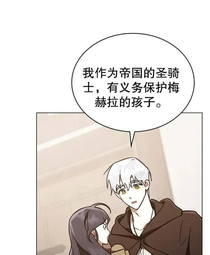 漫画《我的死亡结局之后》第12话第79张图