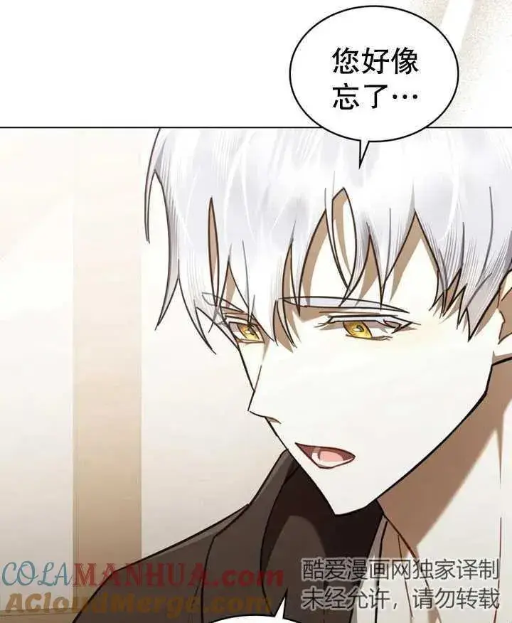 漫画《我的死亡结局之后》第12话第81张图
