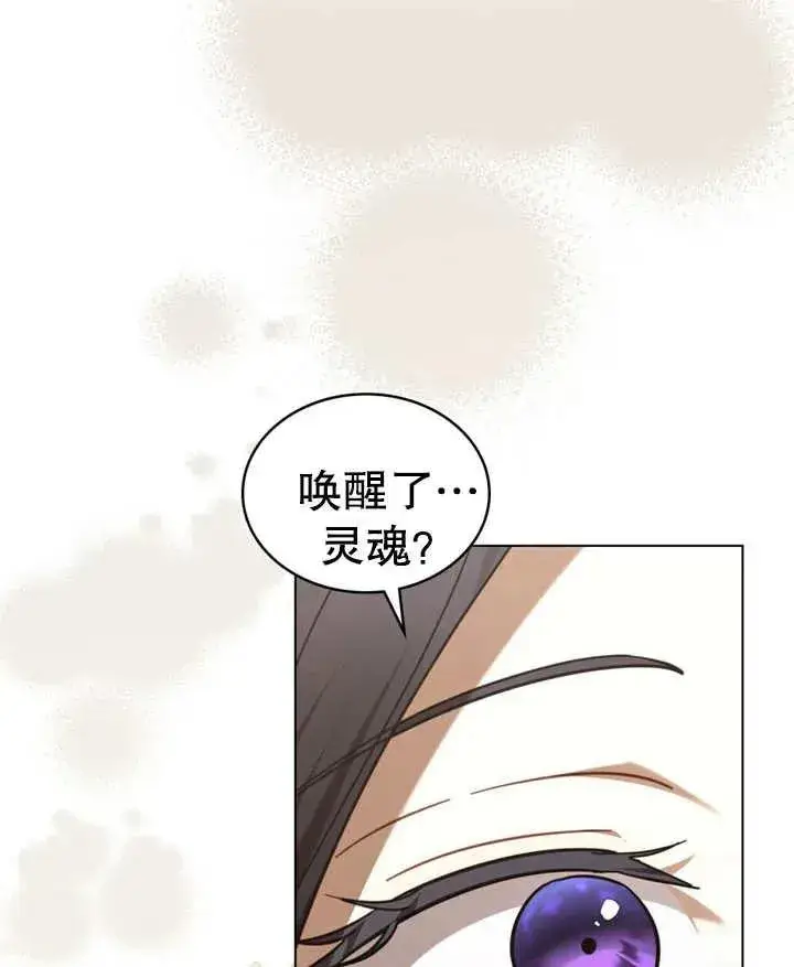 漫画《我的死亡结局之后》第12话第84张图