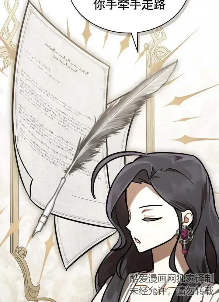 漫画《我的死亡结局之后》第13话第10张图