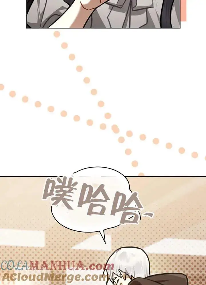 漫画《我的死亡结局之后》第13话第13张图