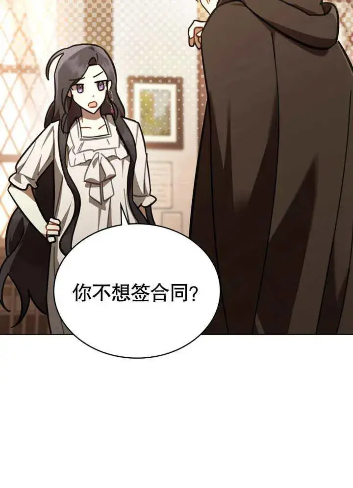 漫画《我的死亡结局之后》第13话第14张图