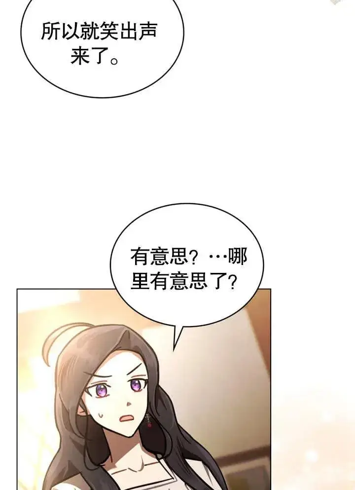 漫画《我的死亡结局之后》第13话第16张图