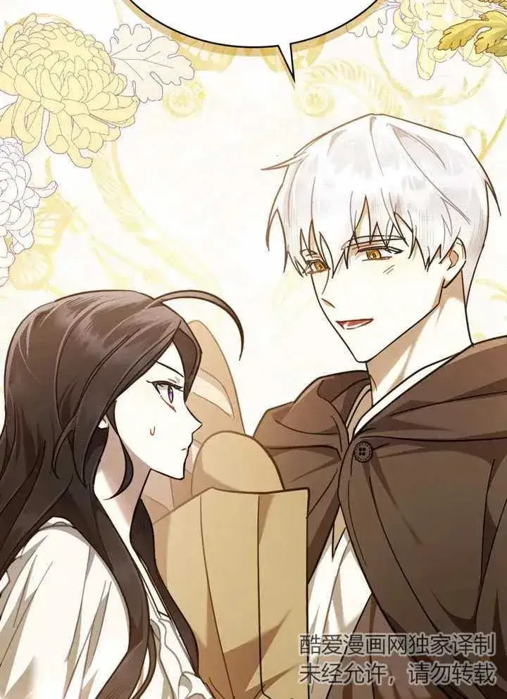 漫画《我的死亡结局之后》第13话第18张图