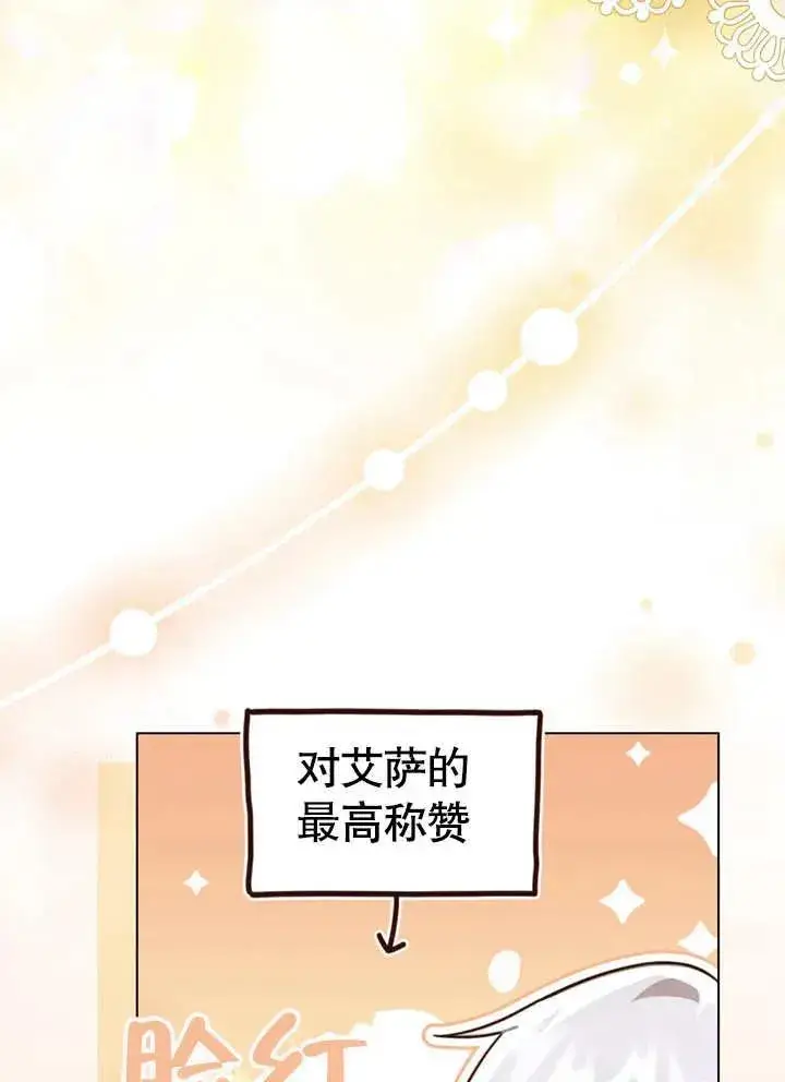 漫画《我的死亡结局之后》第13话第20张图