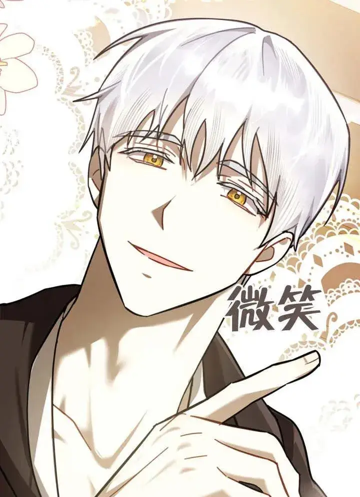 漫画《我的死亡结局之后》第13话第24张图