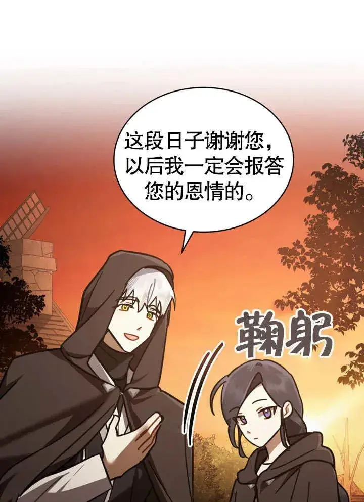 漫画《我的死亡结局之后》第13话第27张图