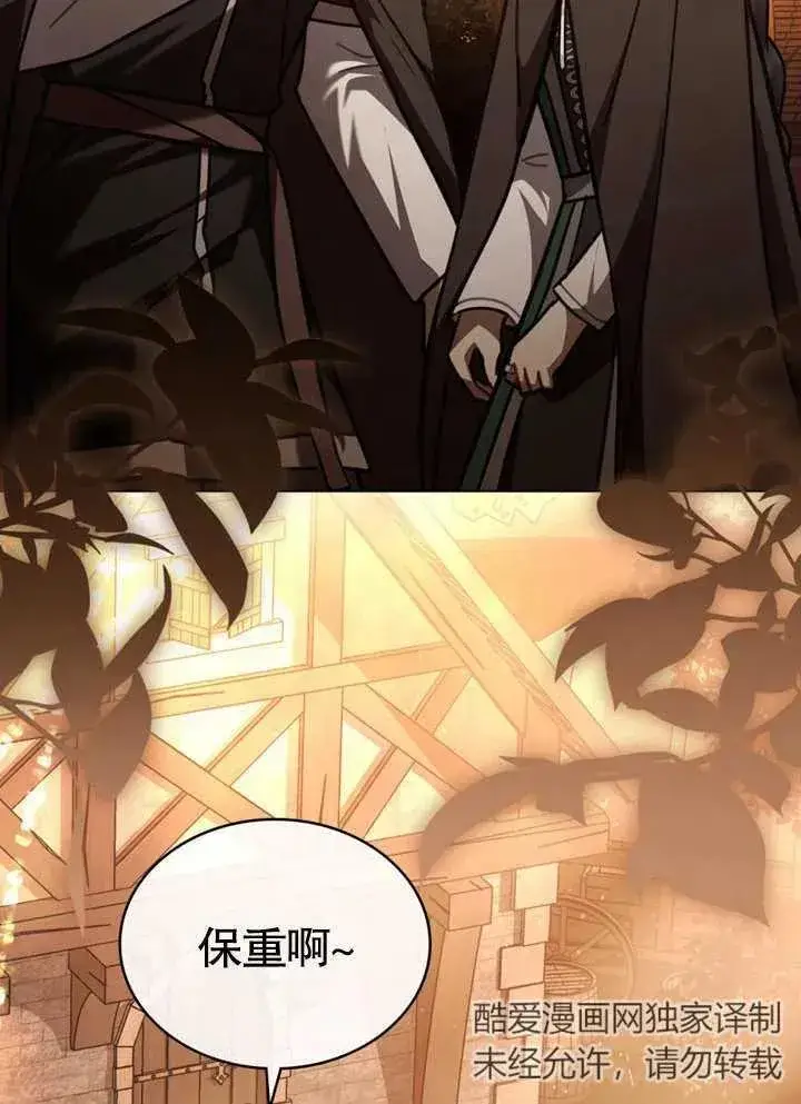 漫画《我的死亡结局之后》第13话第28张图
