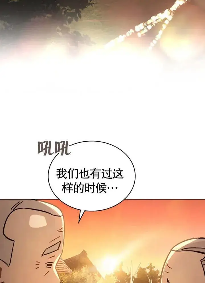 漫画《我的死亡结局之后》第13话第30张图