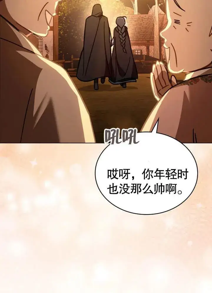 漫画《我的死亡结局之后》第13话第31张图