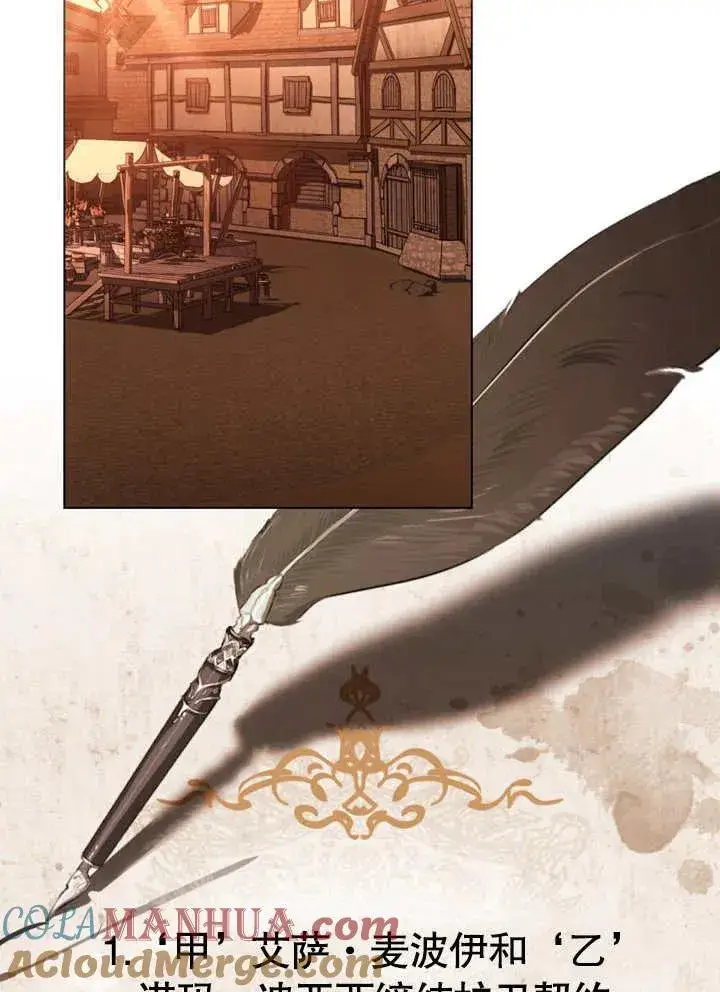 漫画《我的死亡结局之后》第13话第33张图