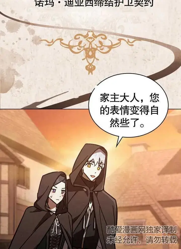 漫画《我的死亡结局之后》第13话第34张图
