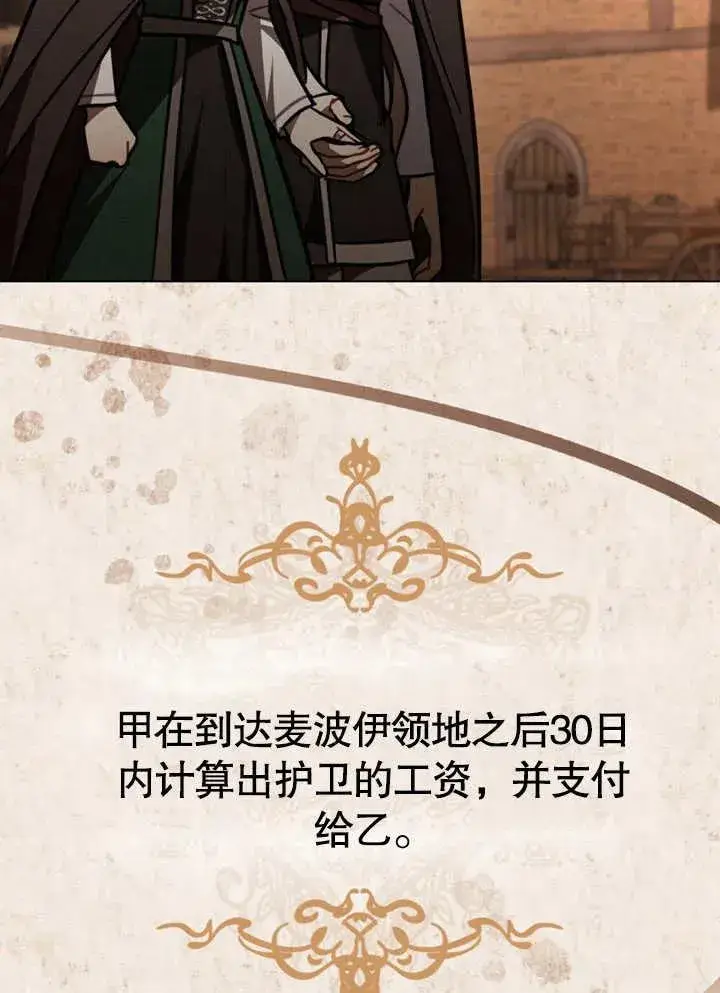 漫画《我的死亡结局之后》第13话第35张图