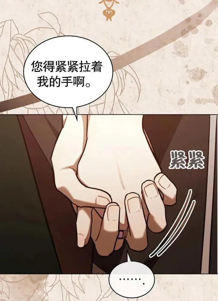 漫画《我的死亡结局之后》第13话第36张图