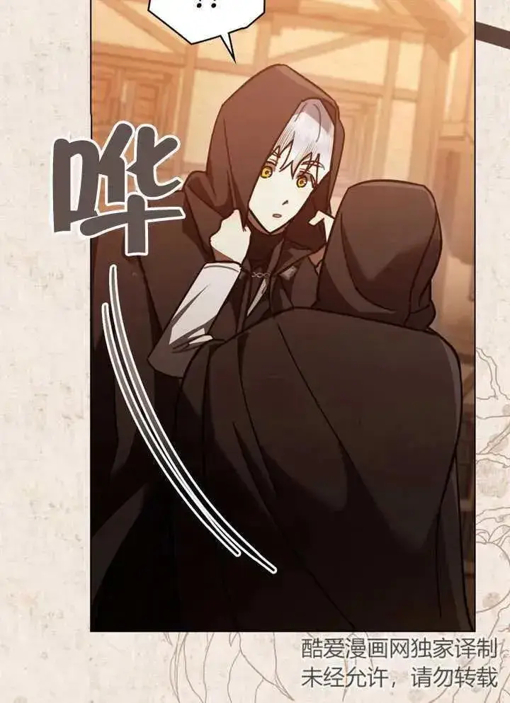 漫画《我的死亡结局之后》第13话第38张图