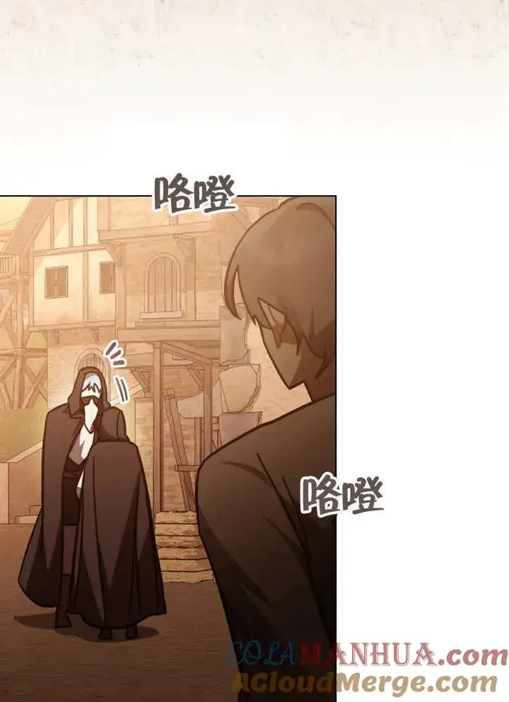 漫画《我的死亡结局之后》第13话第41张图