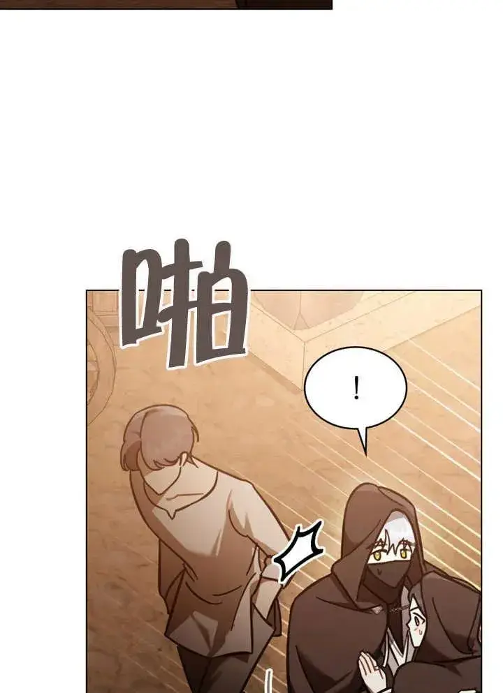 漫画《我的死亡结局之后》第13话第42张图