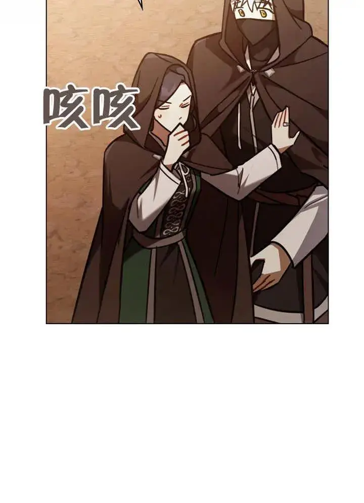 漫画《我的死亡结局之后》第13话第47张图