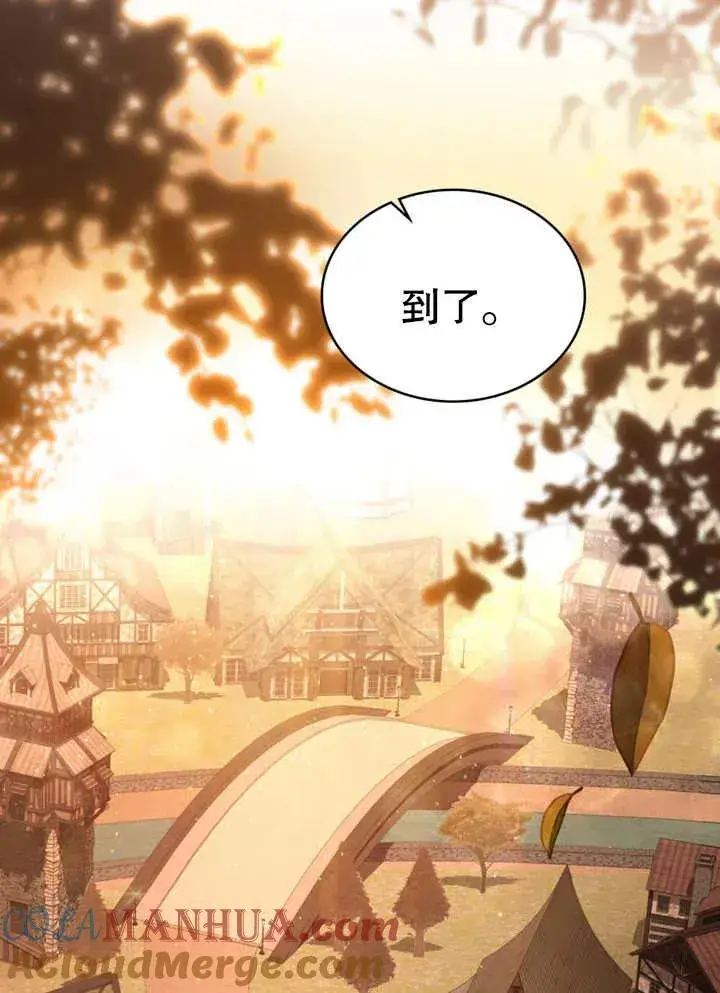 漫画《我的死亡结局之后》第13话第49张图