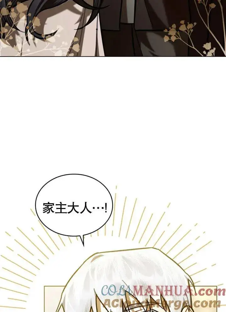 漫画《我的死亡结局之后》第13话第5张图