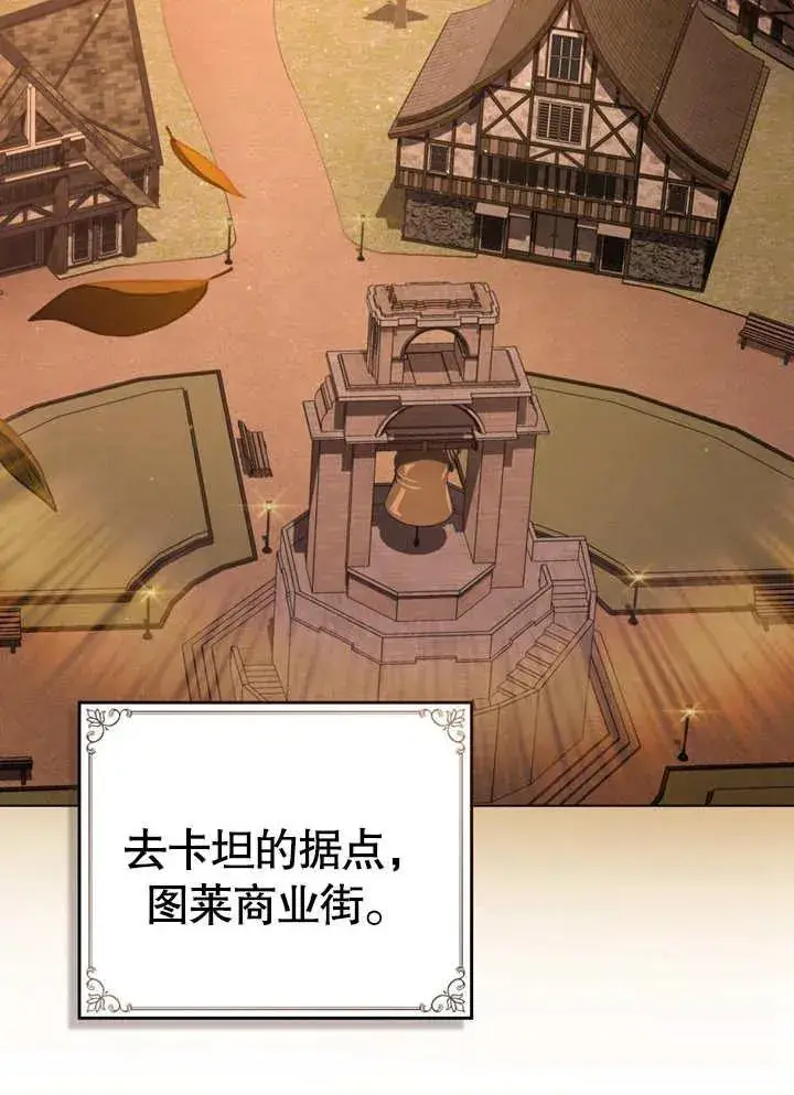 漫画《我的死亡结局之后》第13话第50张图