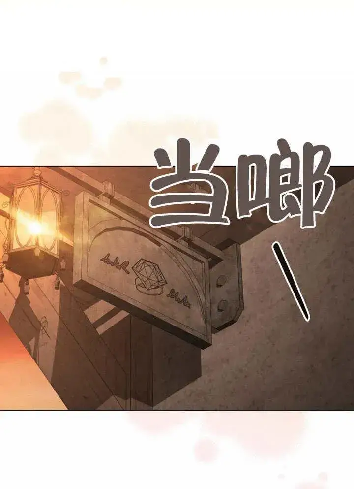 漫画《我的死亡结局之后》第13话第51张图