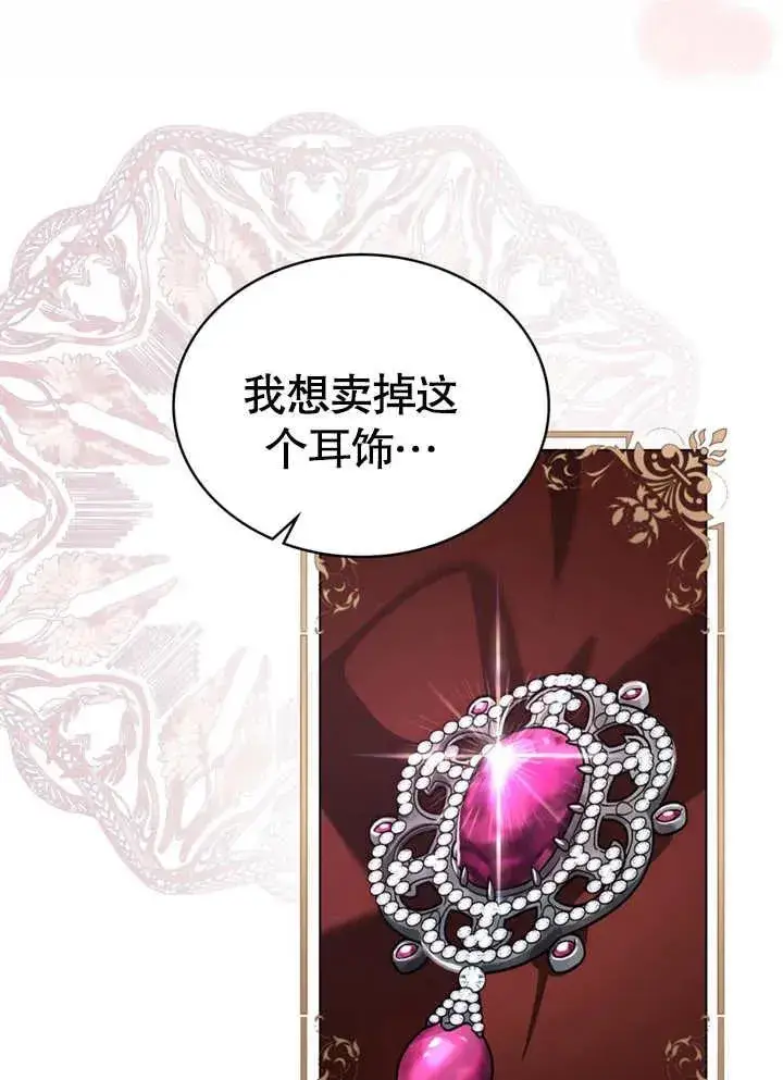 漫画《我的死亡结局之后》第13话第52张图
