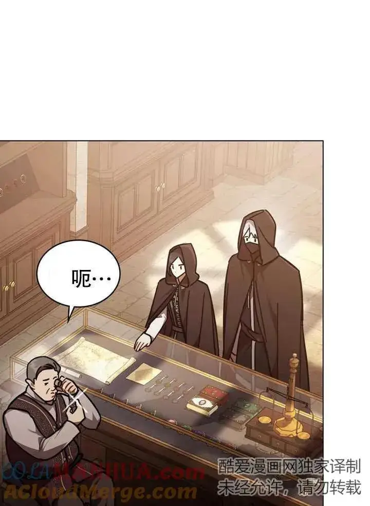 漫画《我的死亡结局之后》第13话第53张图