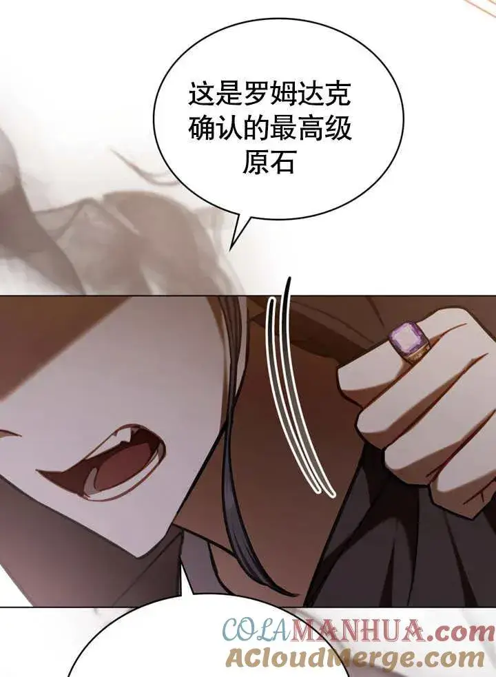漫画《我的死亡结局之后》第13话第57张图