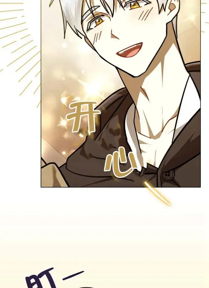 漫画《我的死亡结局之后》第13话第6张图