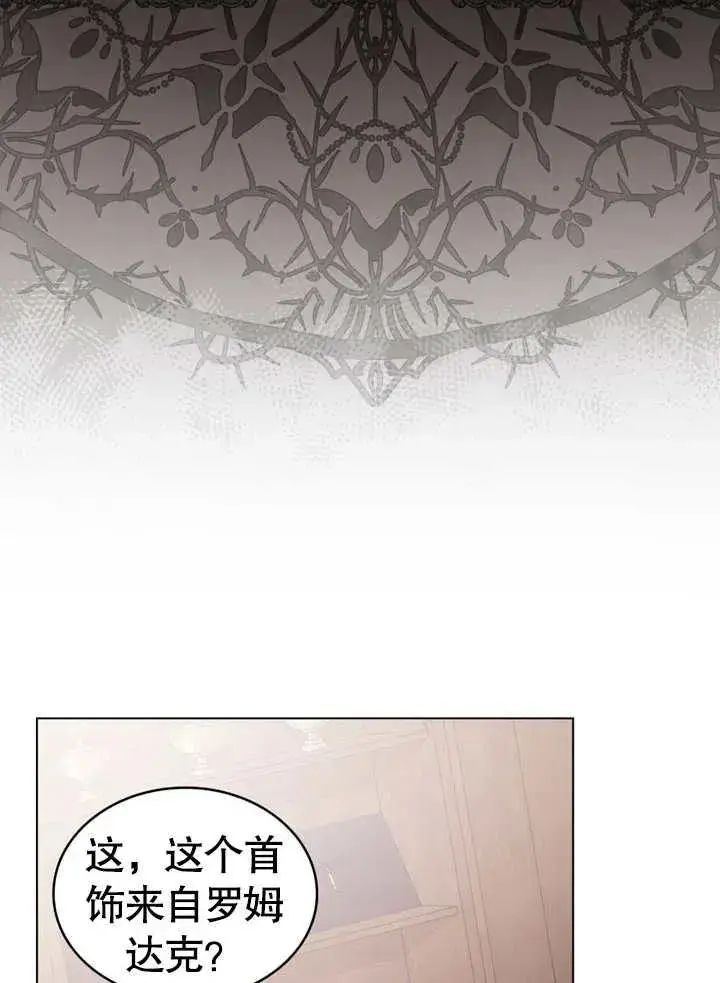 漫画《我的死亡结局之后》第13话第60张图