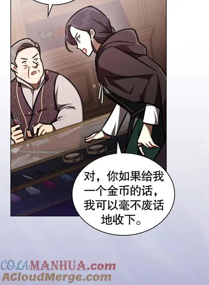 漫画《我的死亡结局之后》第13话第61张图