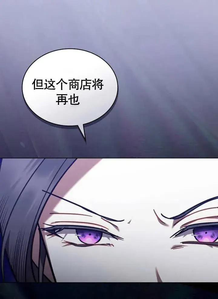 漫画《我的死亡结局之后》第13话第62张图