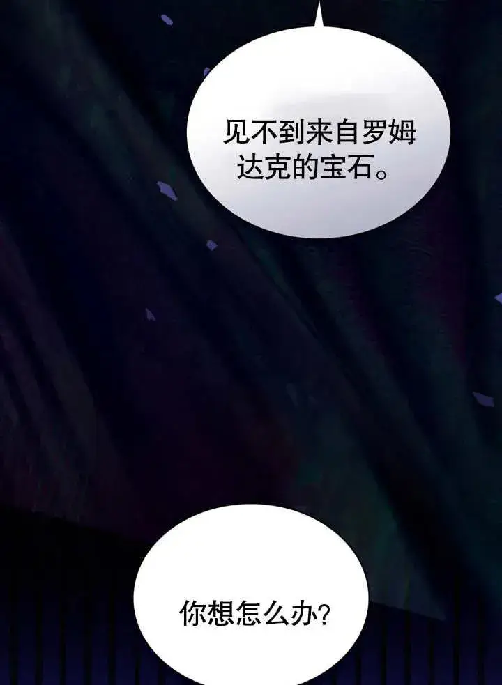 漫画《我的死亡结局之后》第13话第63张图