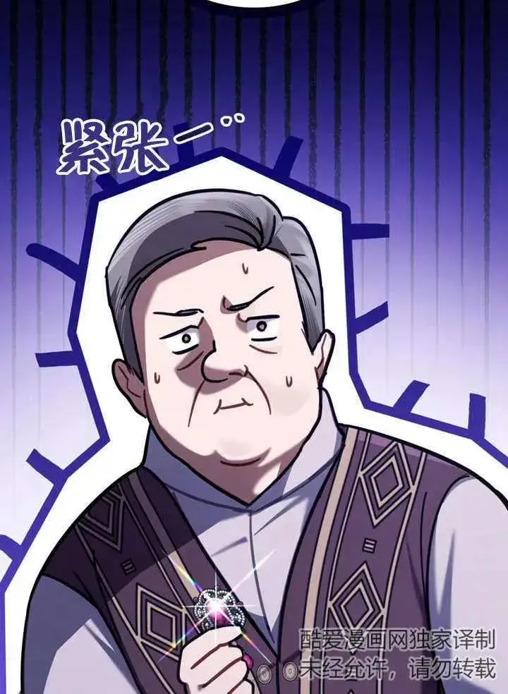 漫画《我的死亡结局之后》第13话第64张图