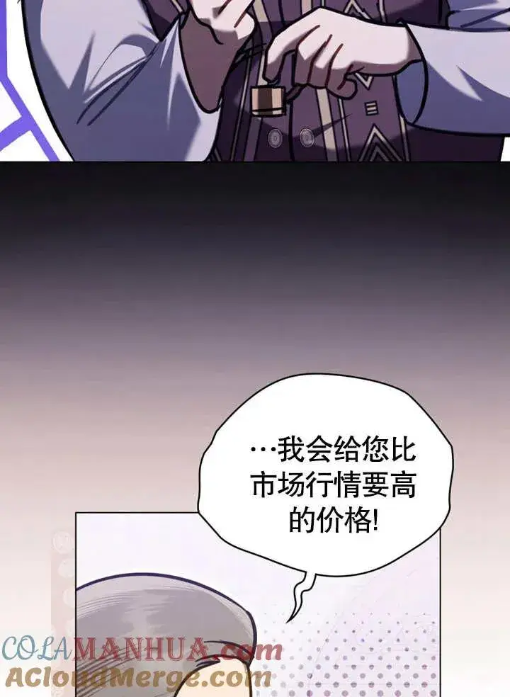 漫画《我的死亡结局之后》第13话第65张图