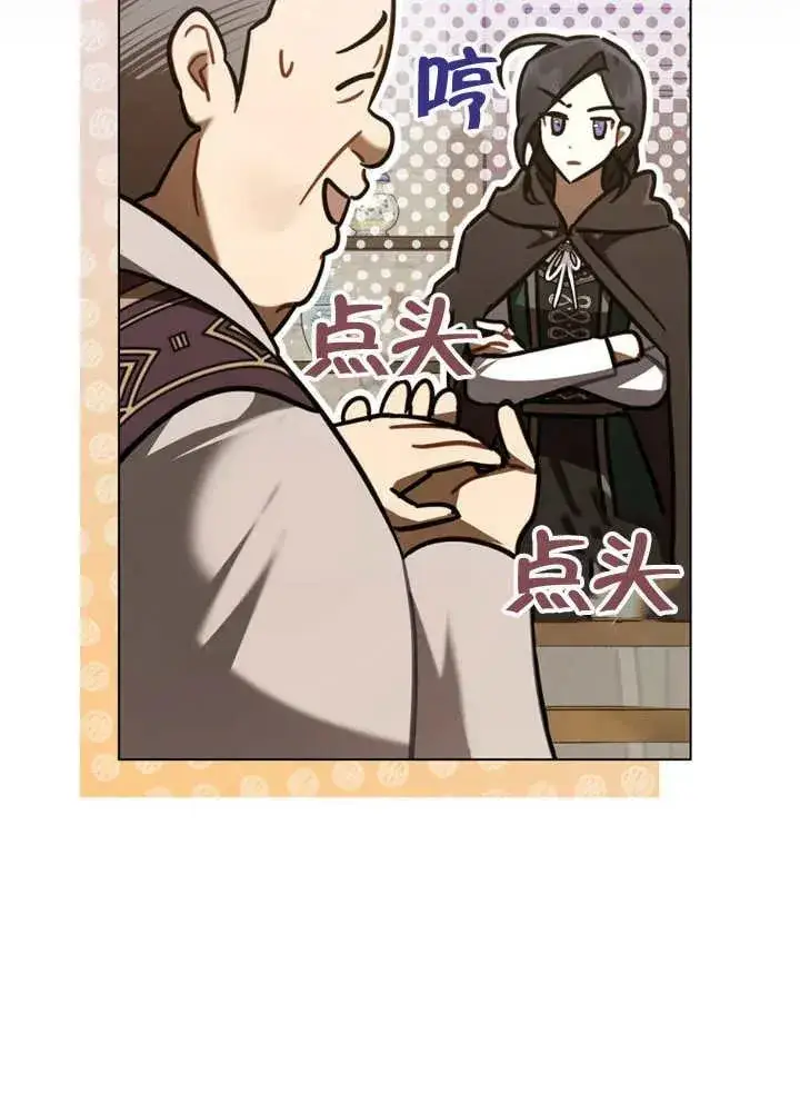 漫画《我的死亡结局之后》第13话第66张图
