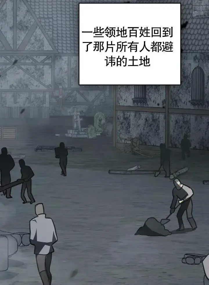 漫画《我的死亡结局之后》第13话第71张图