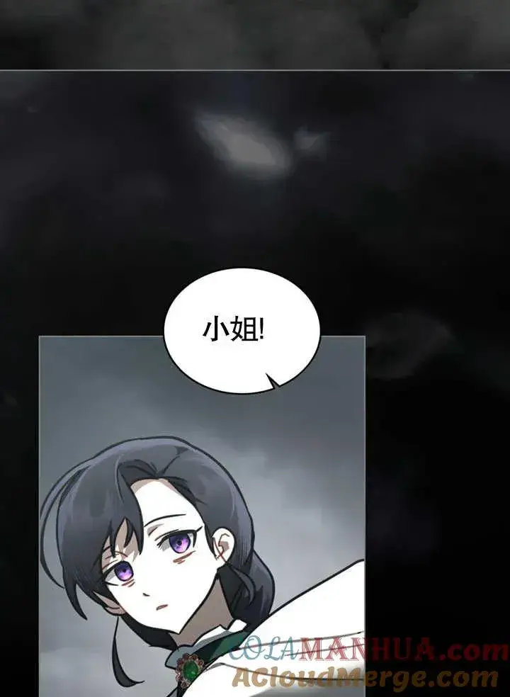 漫画《我的死亡结局之后》第13话第73张图