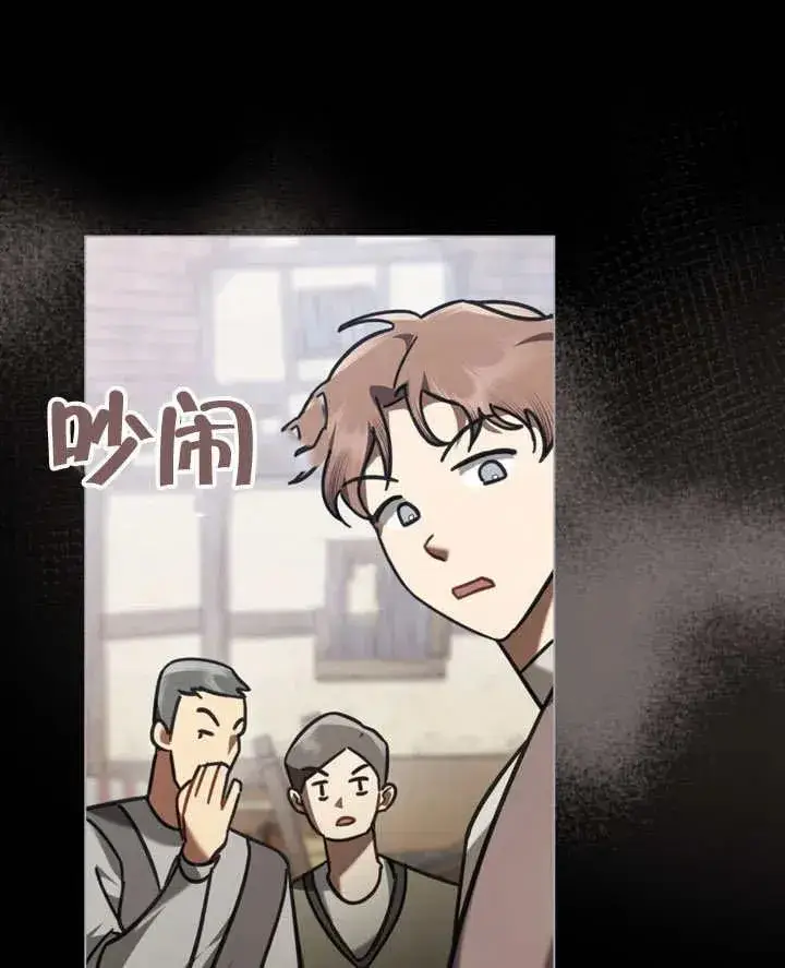 漫画《我的死亡结局之后》第13话第79张图