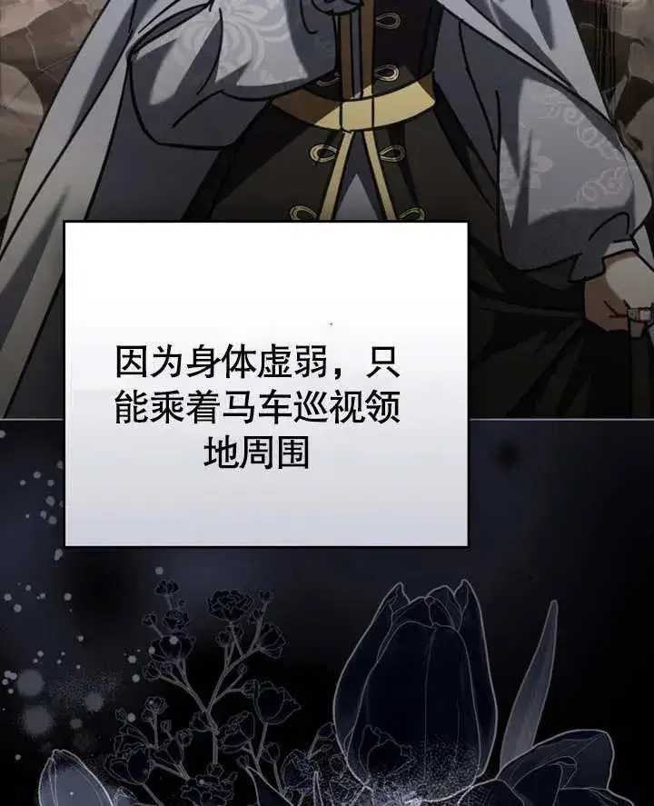 漫画《我的死亡结局之后》第13话第83张图
