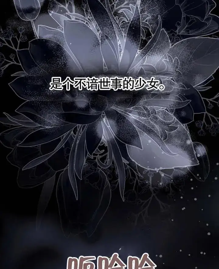 漫画《我的死亡结局之后》第13话第84张图