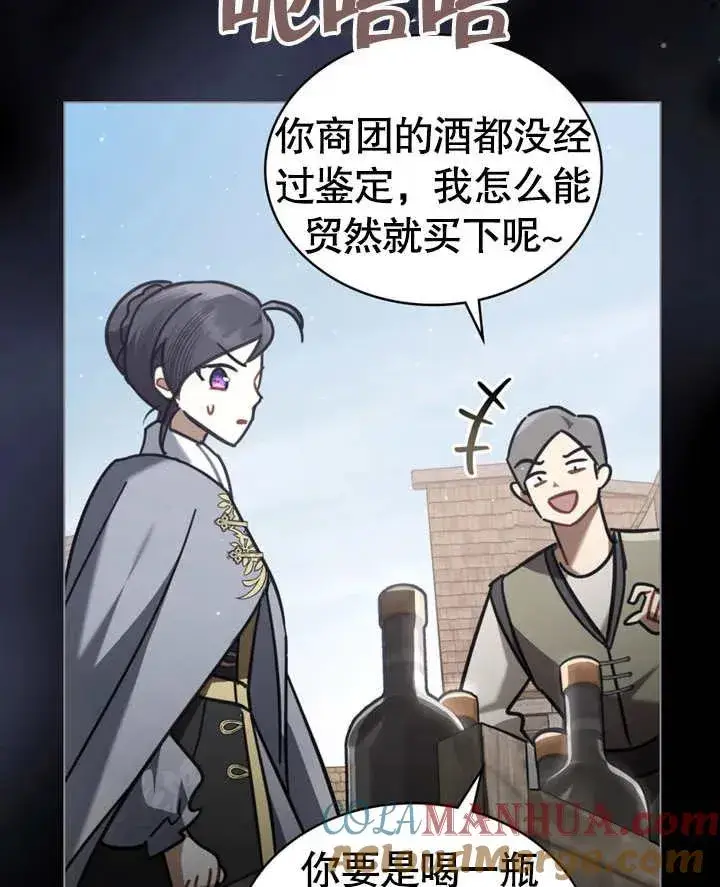 漫画《我的死亡结局之后》第13话第85张图